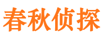 雁塔市侦探公司